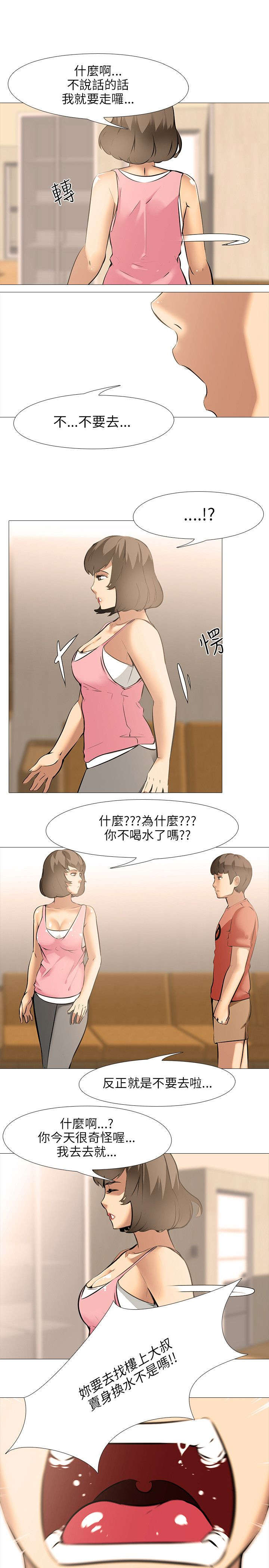 《丧尸太平楼》第31章合住 第9页