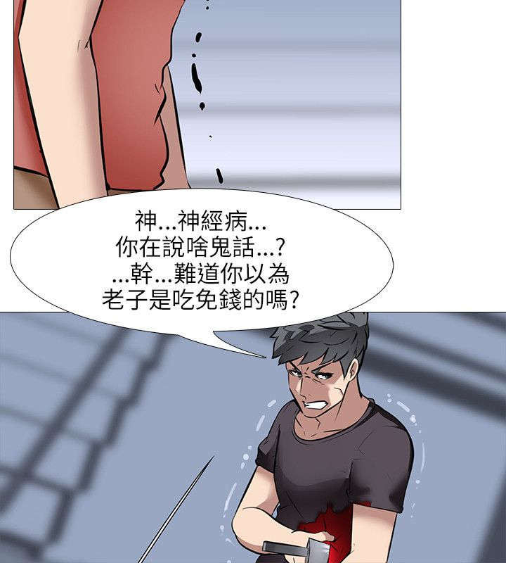 《丧尸太平楼》第32章弟弟的话 第13页