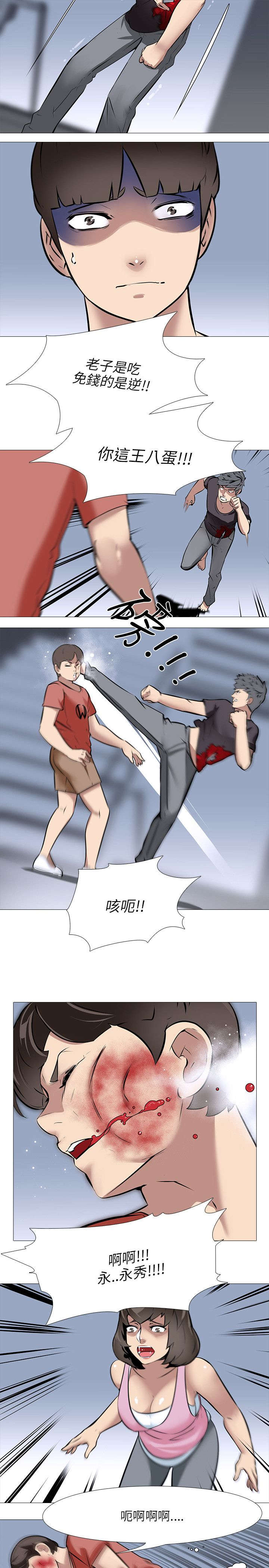 《丧尸太平楼》第32章弟弟的话 第14页