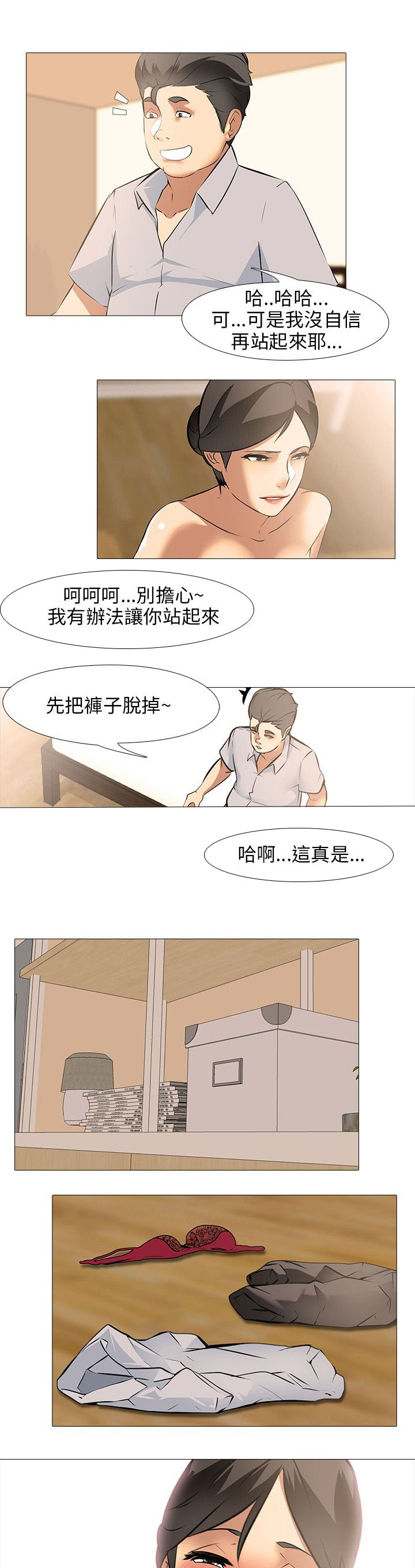 《丧尸太平楼》第34章一起来 第10页