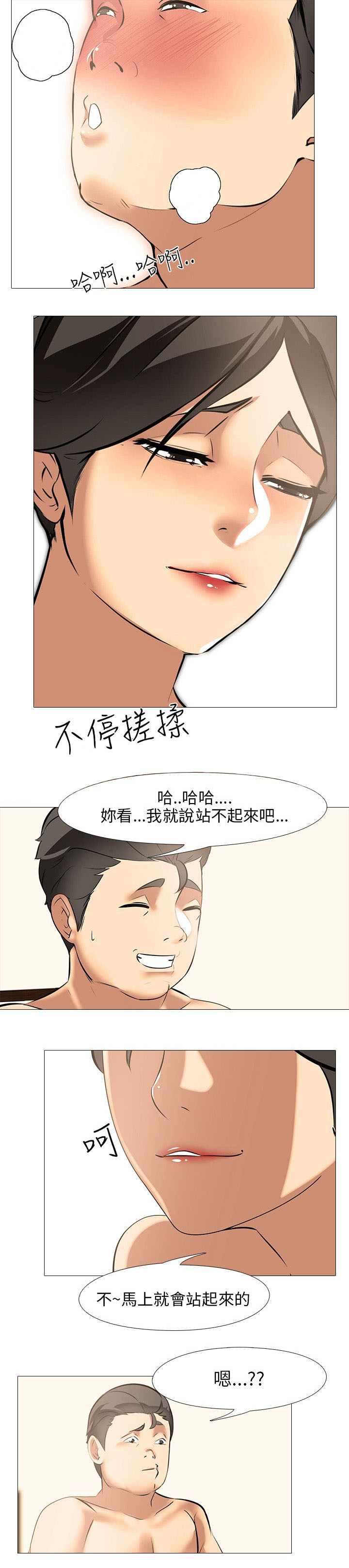 《丧尸太平楼》第34章一起来 第12页