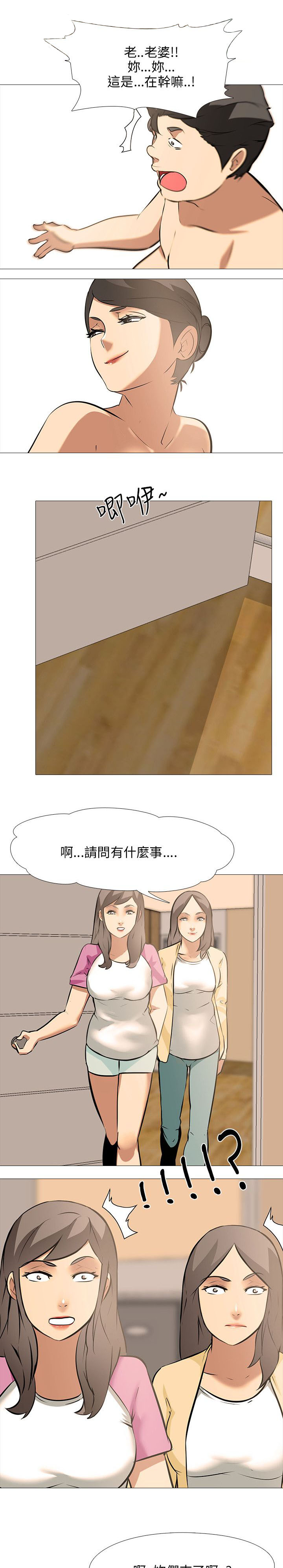 《丧尸太平楼》第34章一起来 第14页