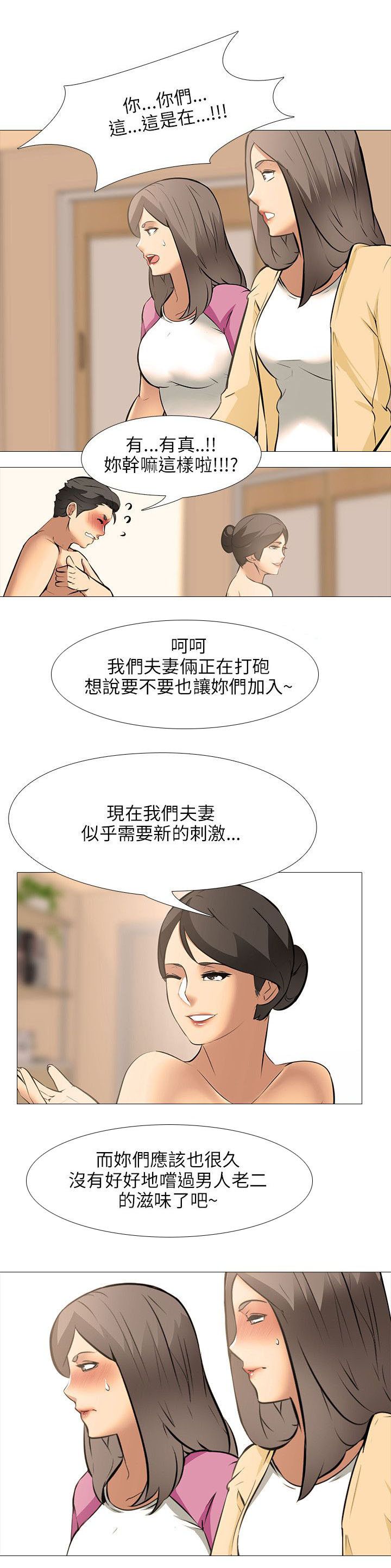 《丧尸太平楼》第34章一起来 第16页