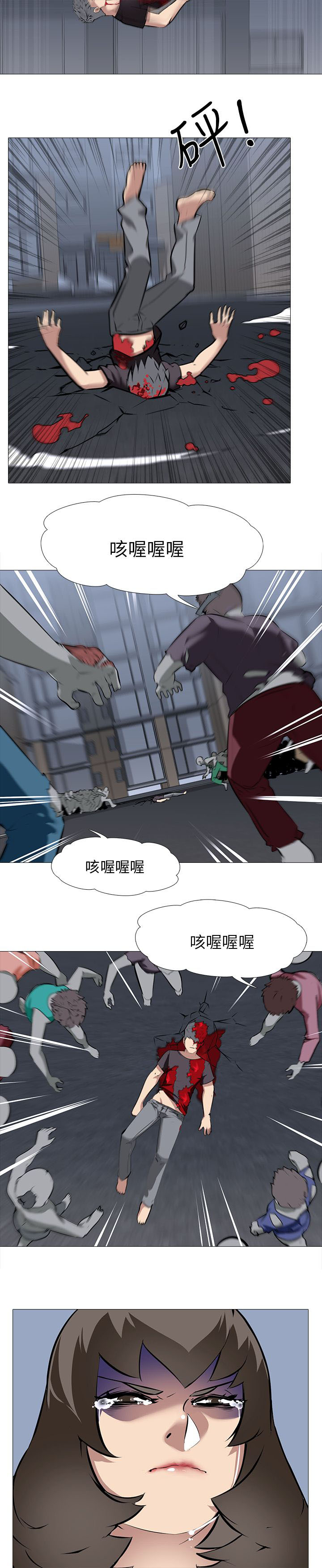 《丧尸太平楼》第34章一起来 第2页