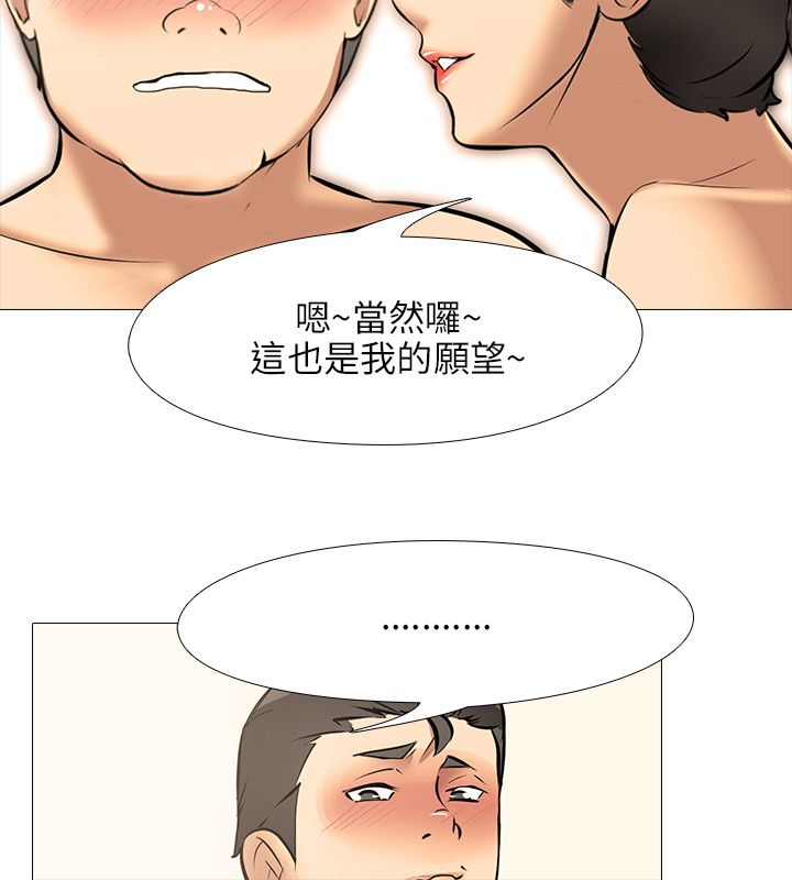 《丧尸太平楼》第35章一起享受吧 第14页