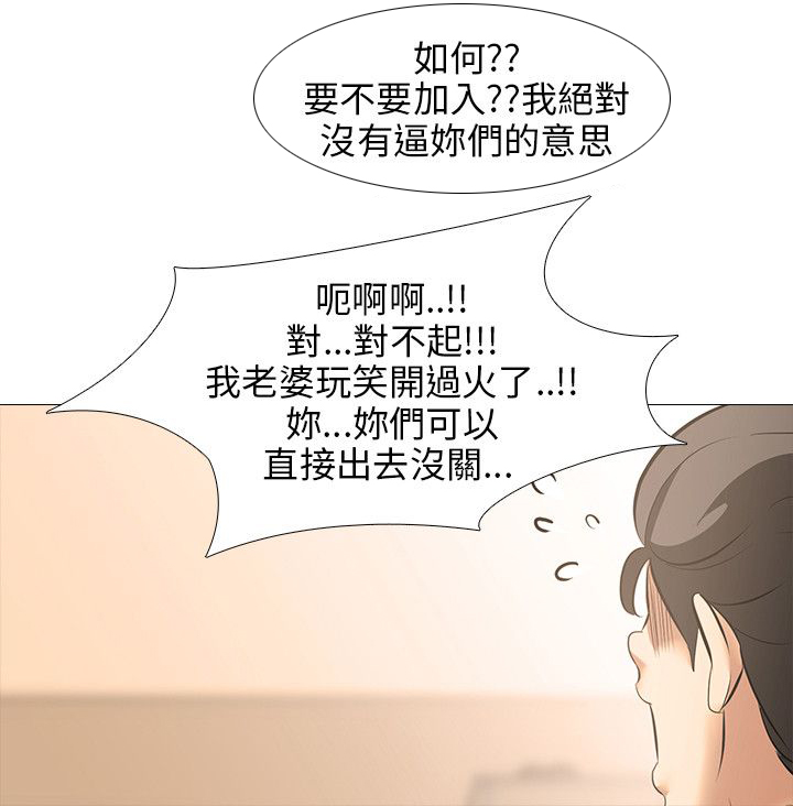 《丧尸太平楼》第35章一起享受吧 第2页