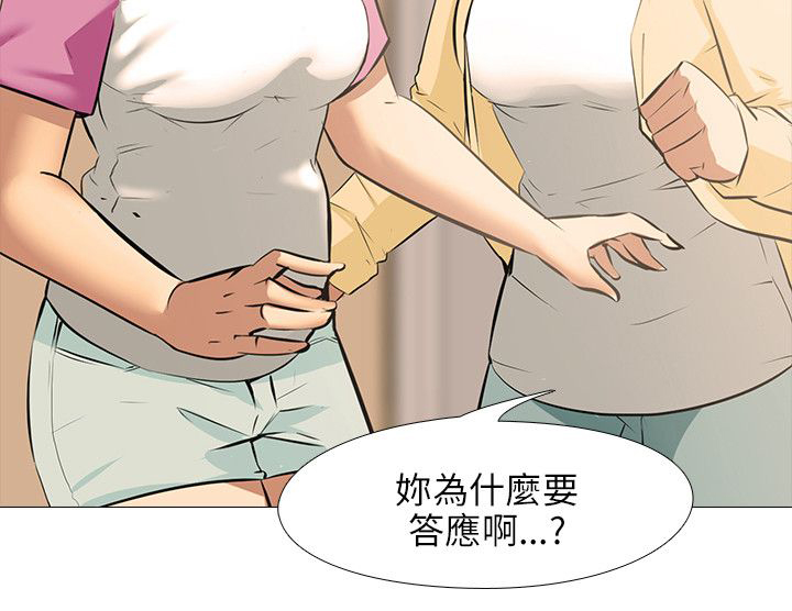 《丧尸太平楼》第35章一起享受吧 第4页