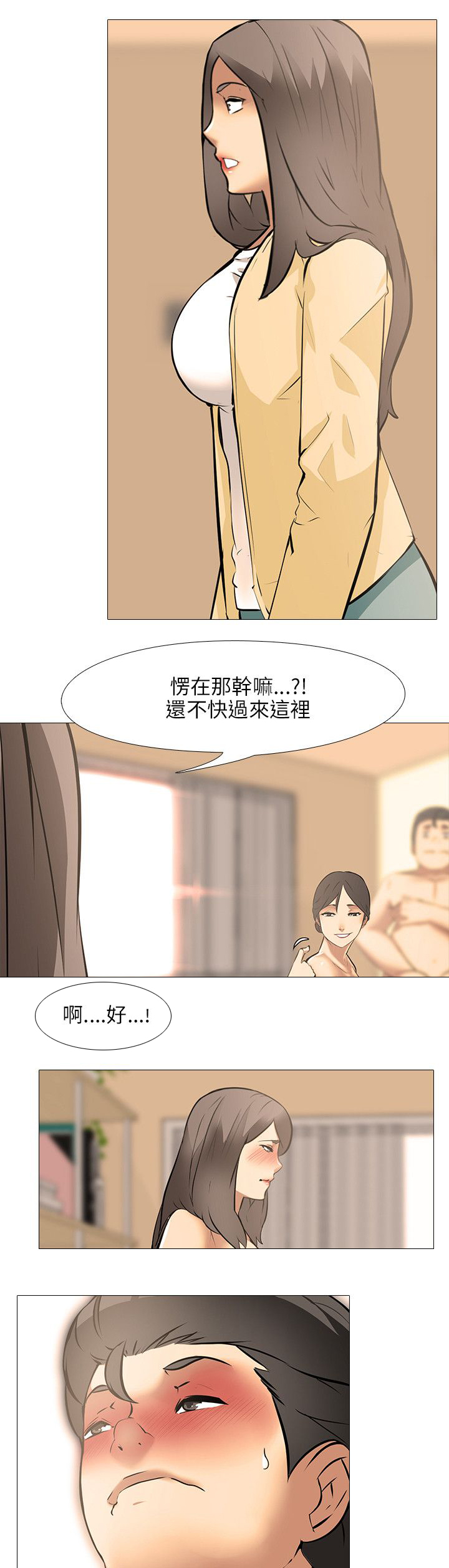 《丧尸太平楼》第35章一起享受吧 第9页