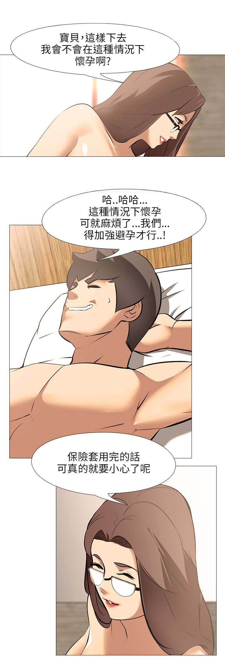 《丧尸太平楼》第36章杂乱 第12页