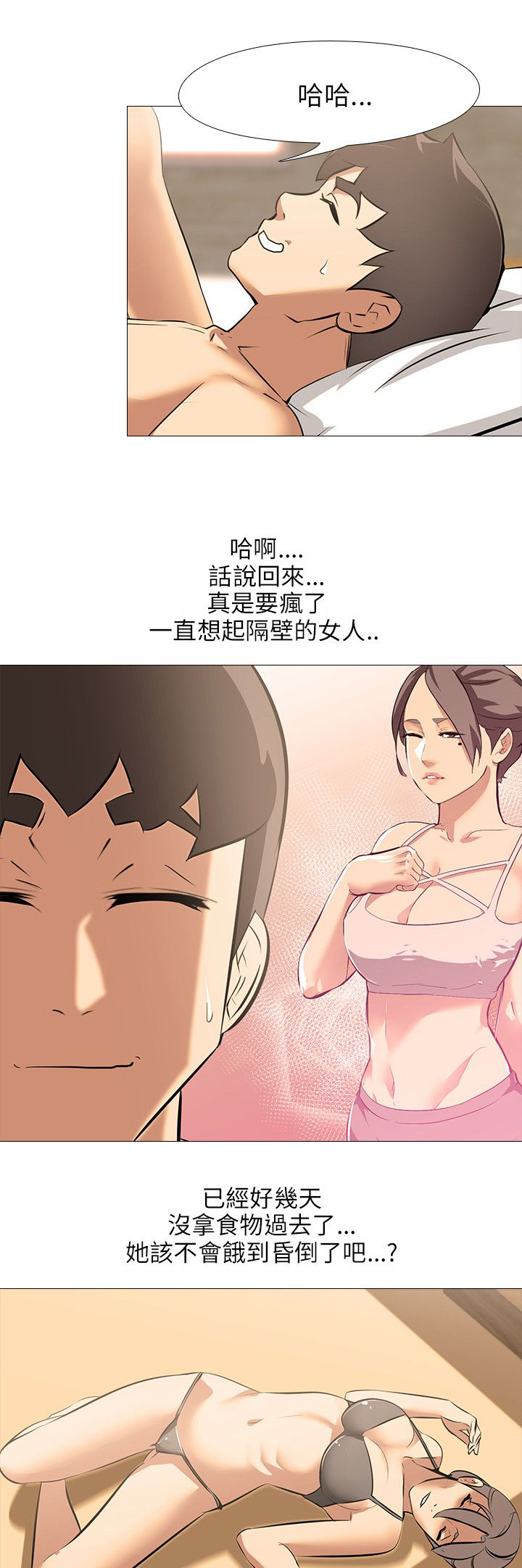 《丧尸太平楼》第36章杂乱 第13页