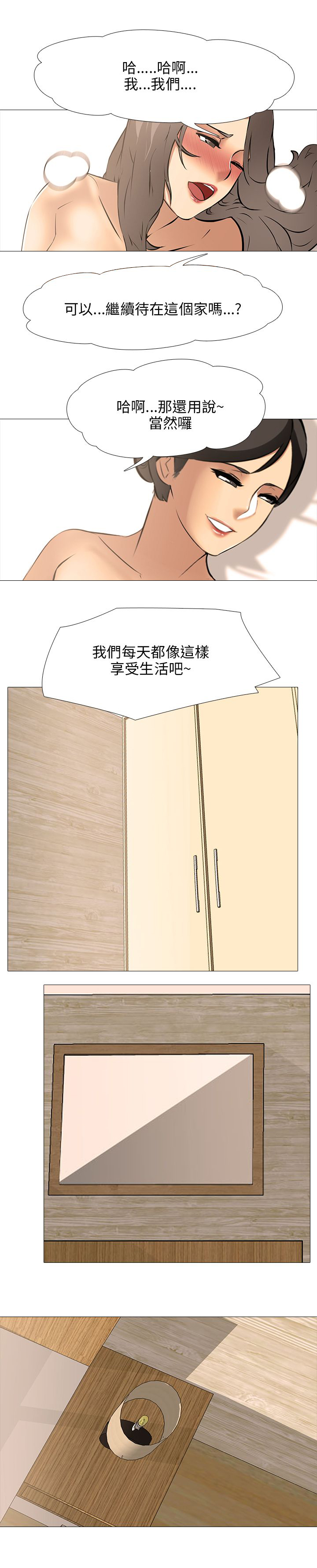 《丧尸太平楼》第36章杂乱 第7页