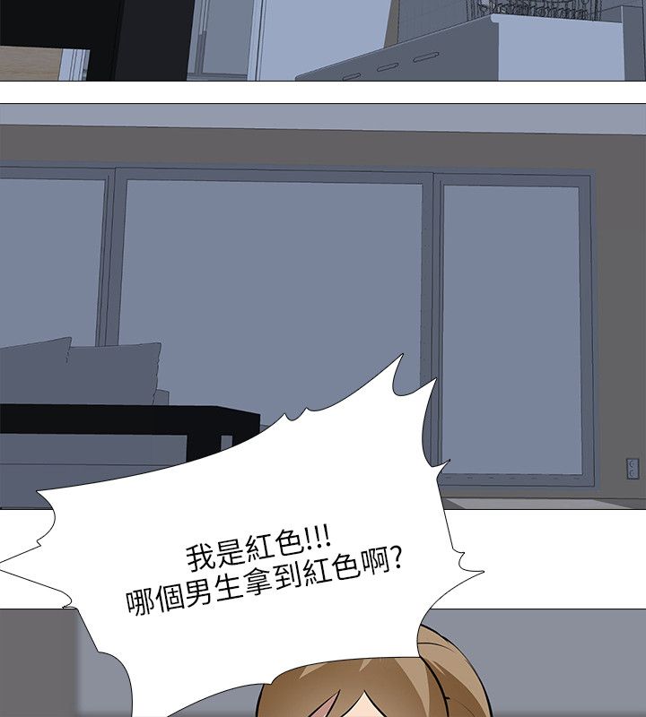 《丧尸太平楼》第38章交换伴侣 第11页