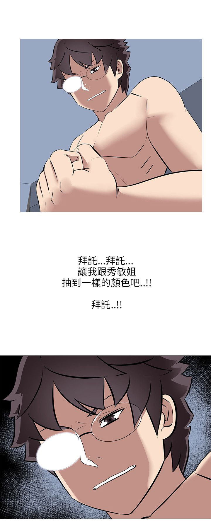 《丧尸太平楼》第38章交换伴侣 第15页