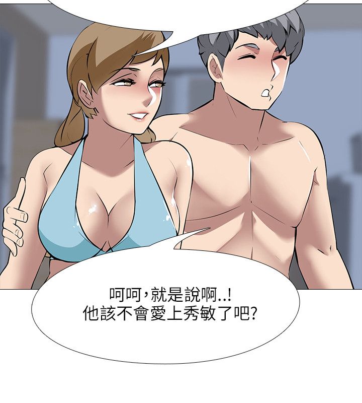 《丧尸太平楼》第38章交换伴侣 第5页
