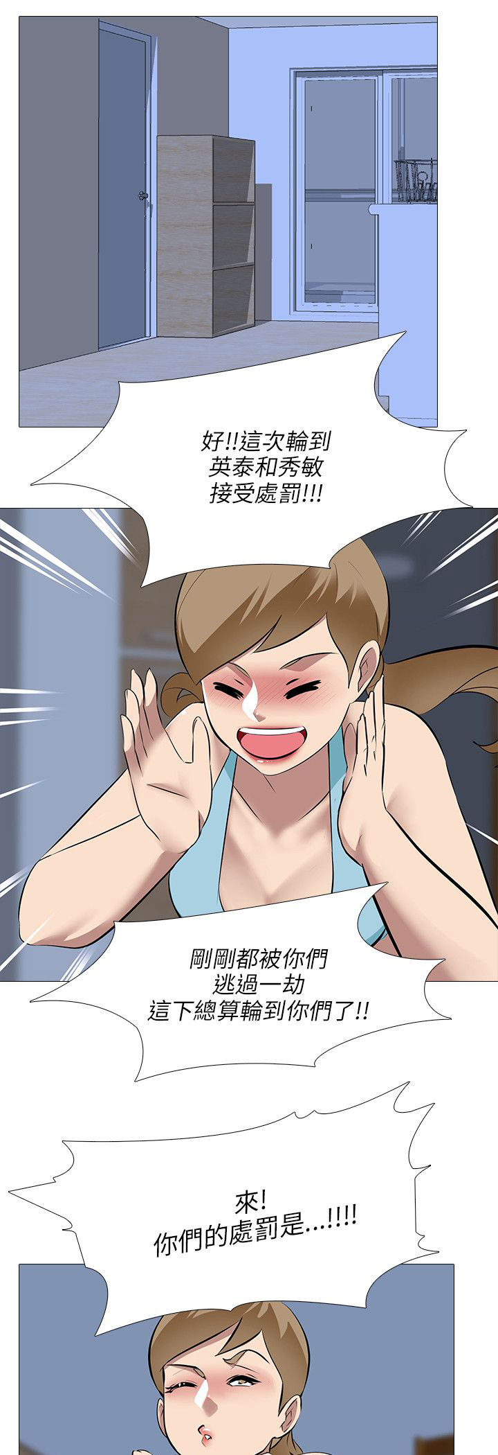 《丧尸太平楼》第39章游戏 第12页