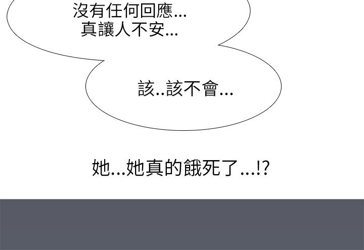 《丧尸太平楼》第37章妍芝 第4页