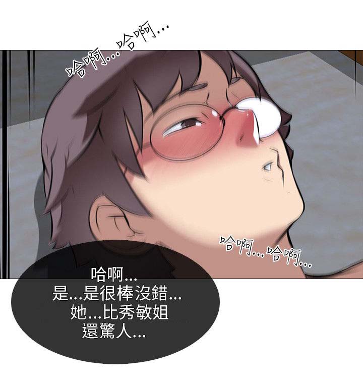 《丧尸太平楼》第42章生气 第11页