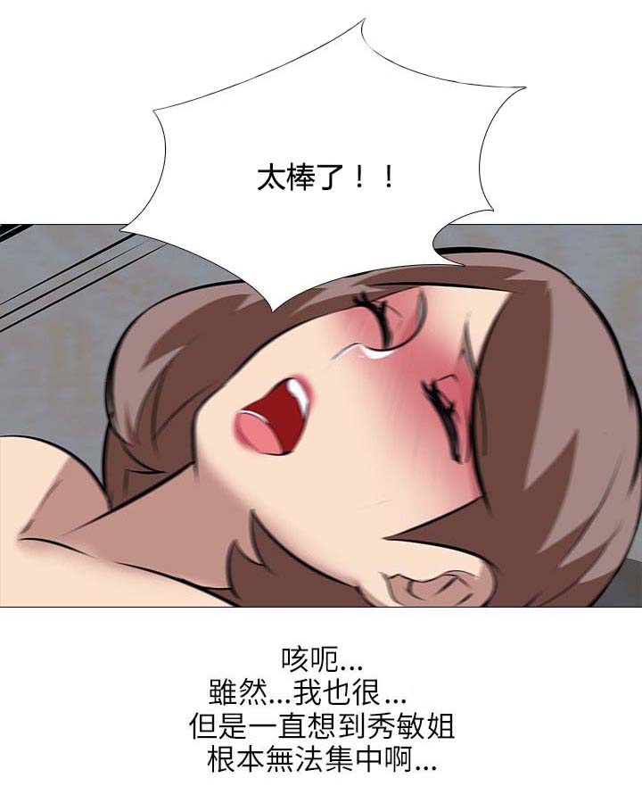 《丧尸太平楼》第42章生气 第12页