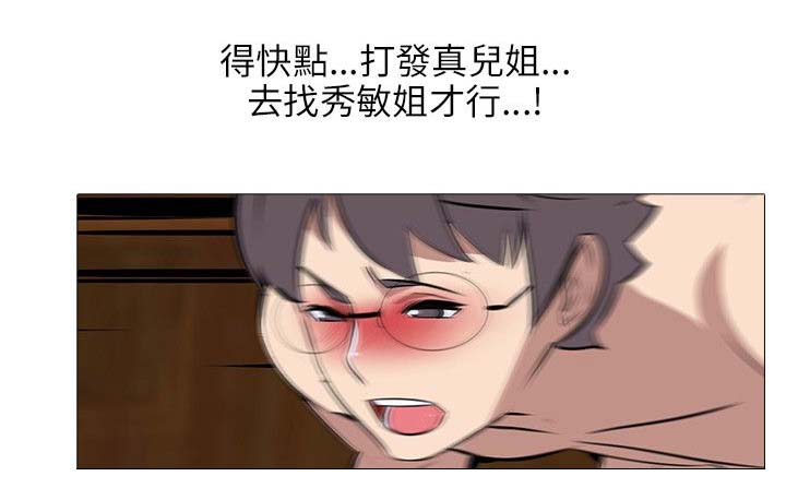 《丧尸太平楼》第42章生气 第13页