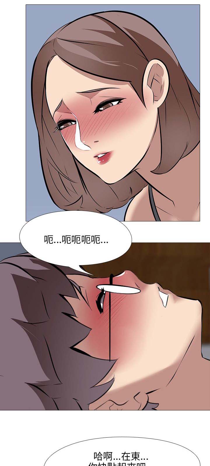 《丧尸太平楼》第42章生气 第2页