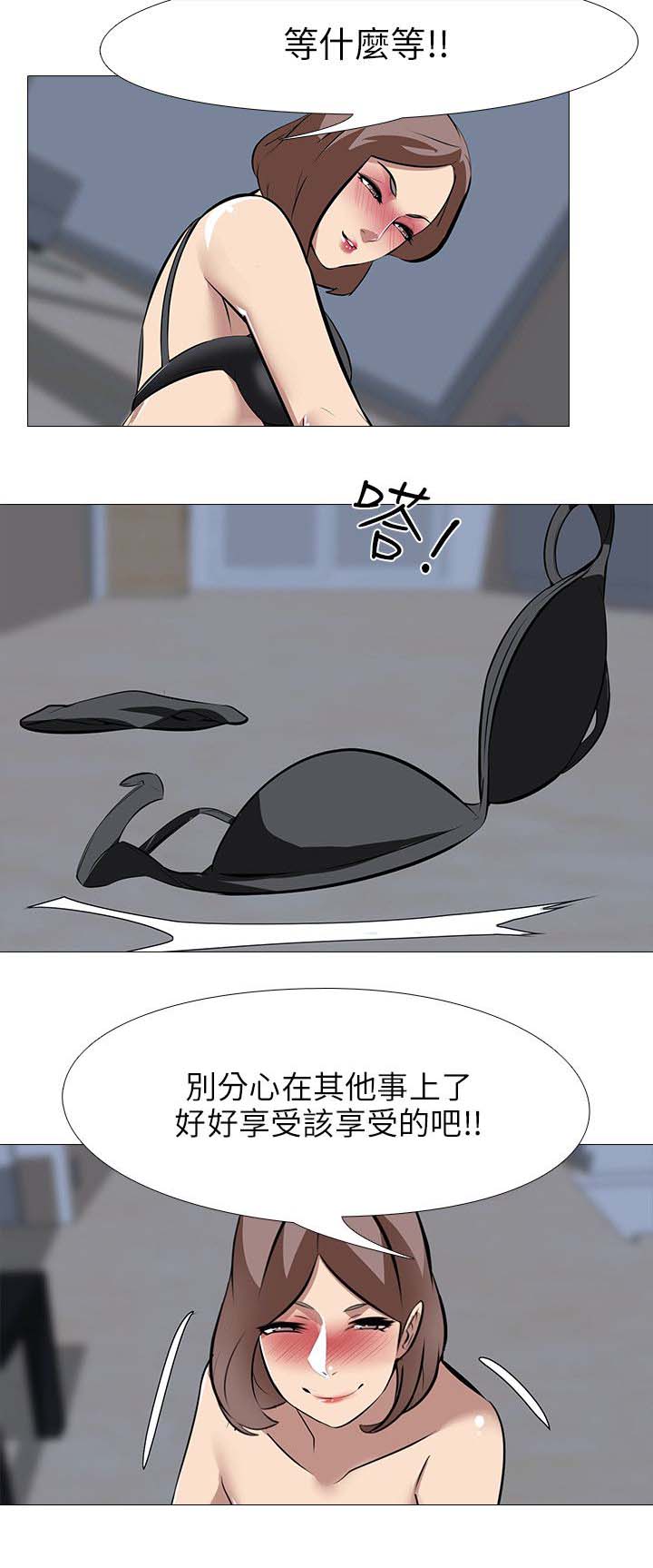 《丧尸太平楼》第42章生气 第9页
