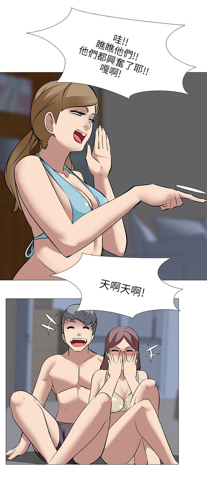 《丧尸太平楼》第40章破坏气氛 第5页