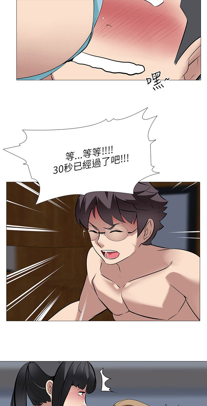 《丧尸太平楼》第40章破坏气氛 第8页