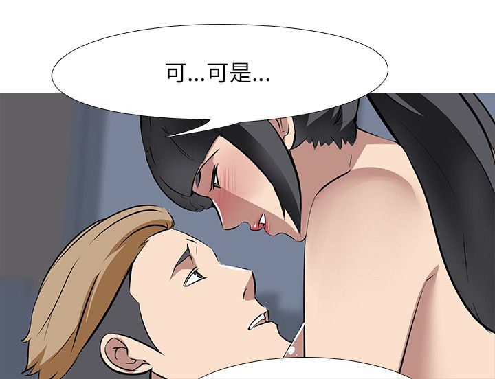 《丧尸太平楼》第41章渐热 第11页
