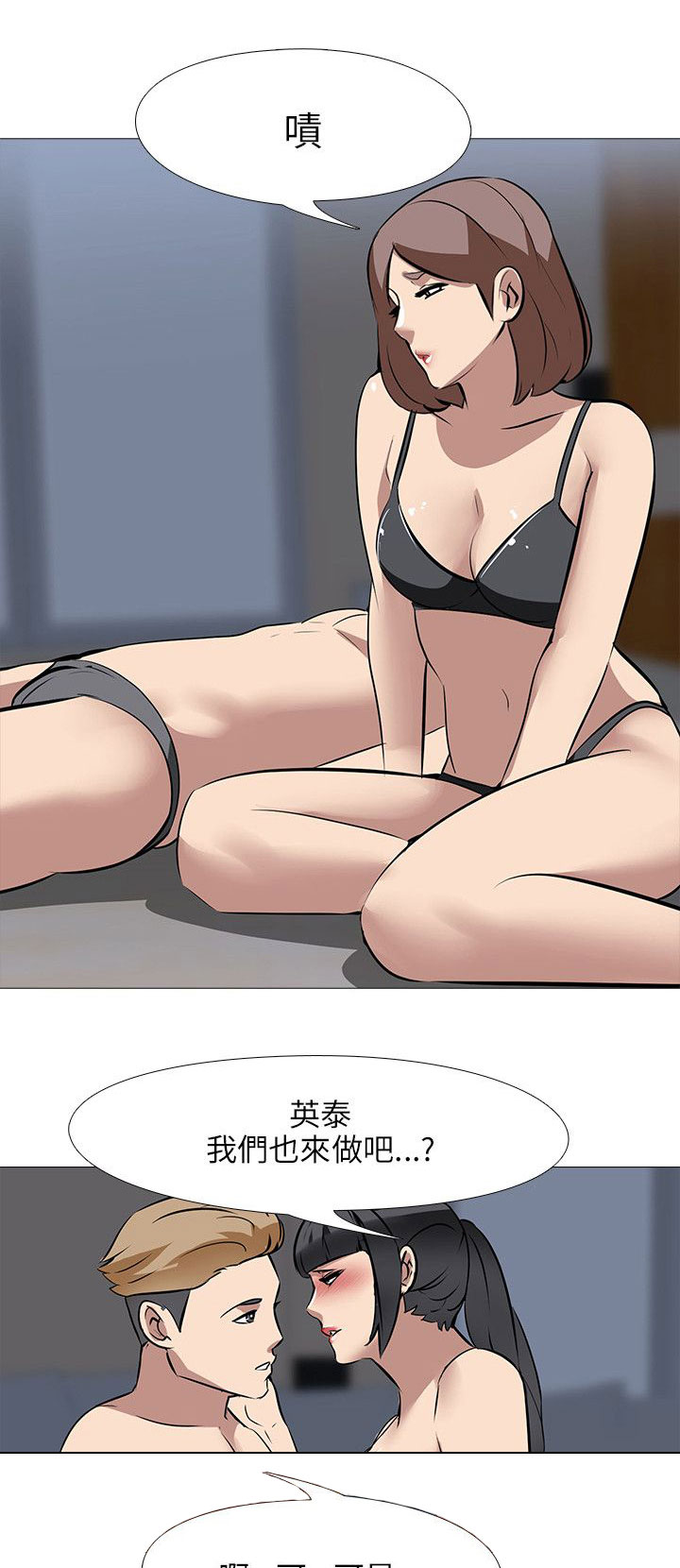 《丧尸太平楼》第41章渐热 第9页