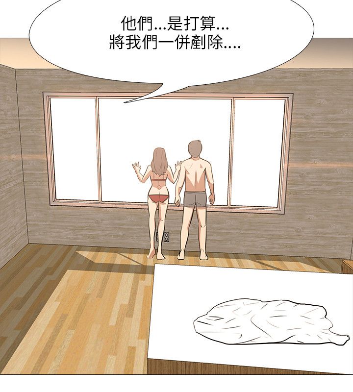 《丧尸太平楼》第44章轰炸 第15页