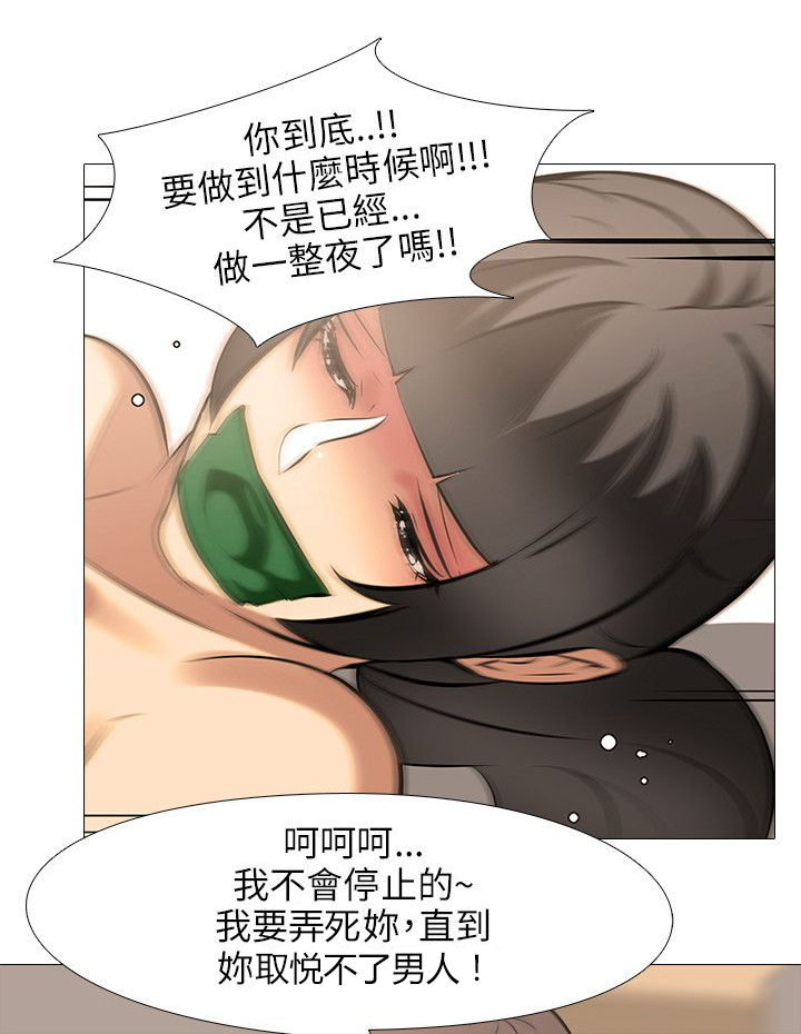 《丧尸太平楼》第44章轰炸 第17页