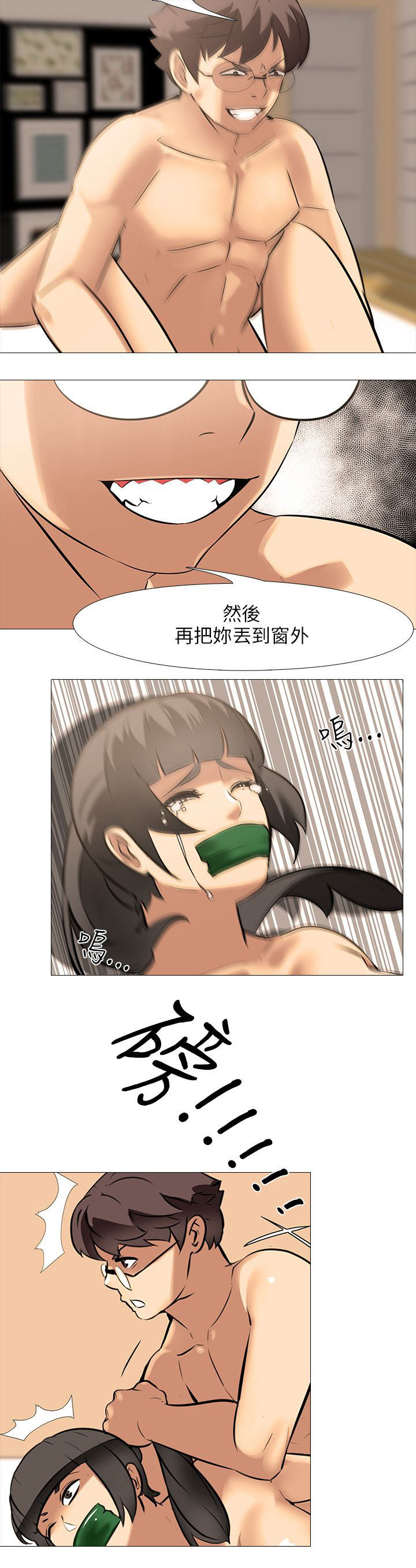 《丧尸太平楼》第44章轰炸 第18页