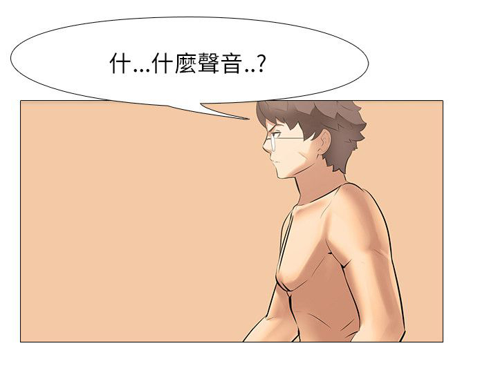 《丧尸太平楼》第44章轰炸 第19页