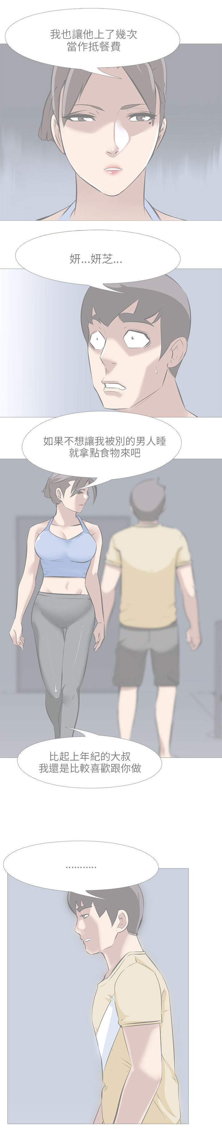 《丧尸太平楼》第44章轰炸 第2页