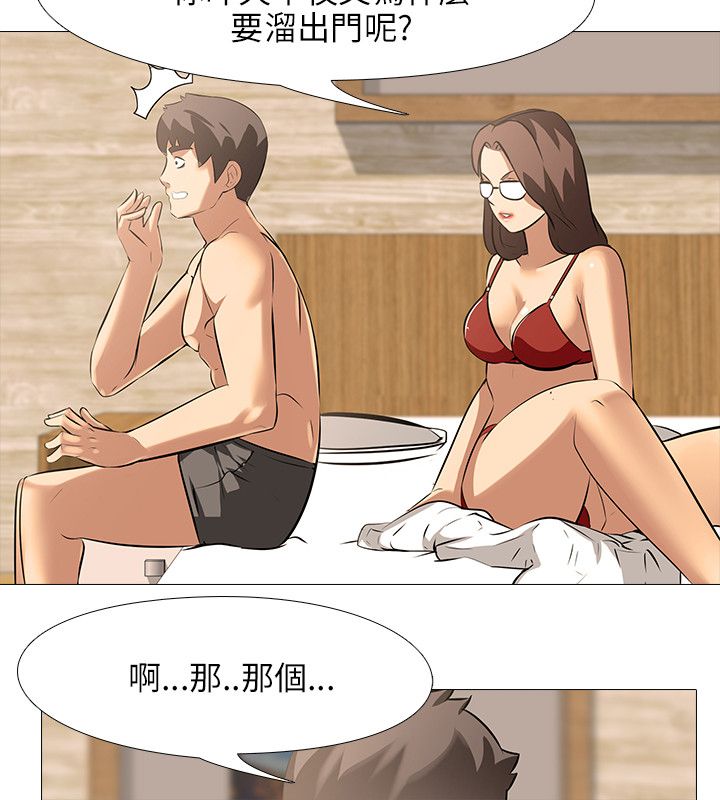 《丧尸太平楼》第44章轰炸 第7页