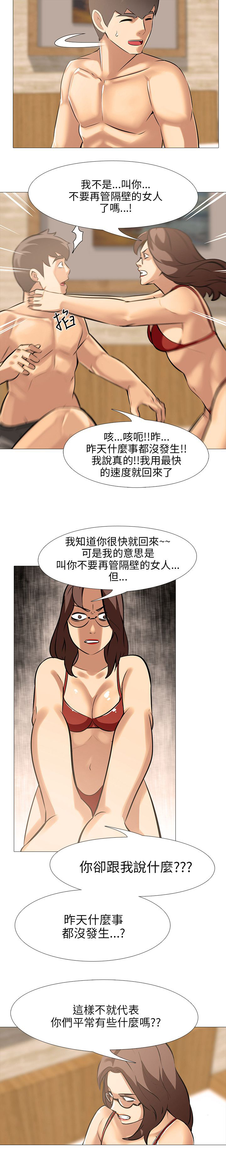 《丧尸太平楼》第44章轰炸 第8页