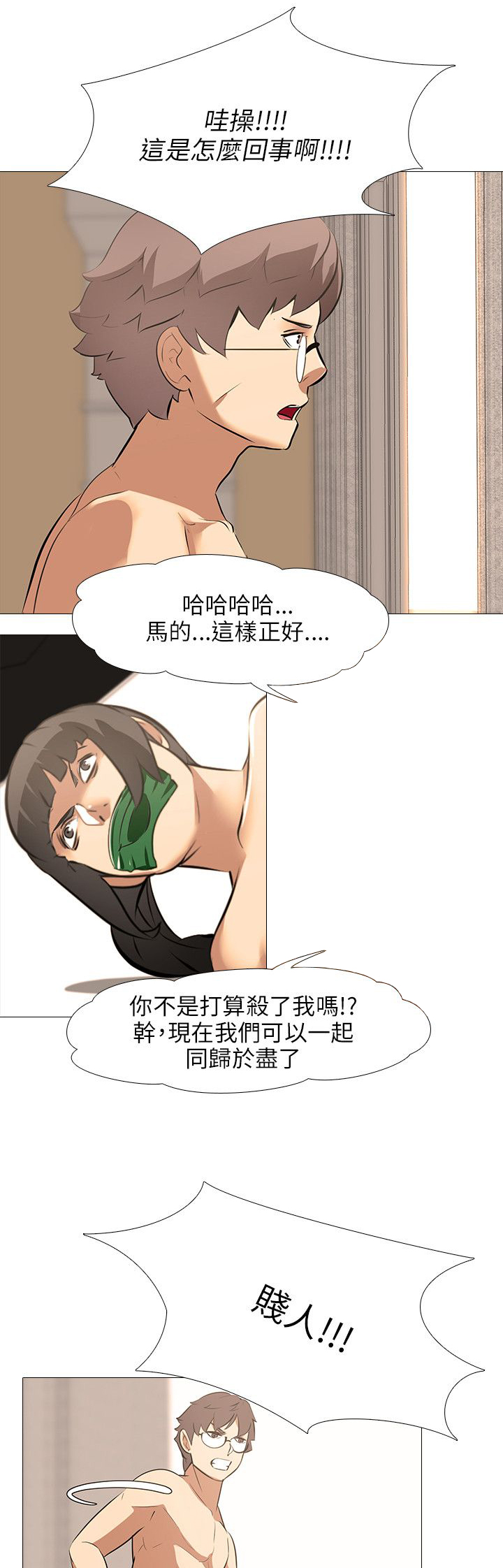 《丧尸太平楼》第45章完结 第16页