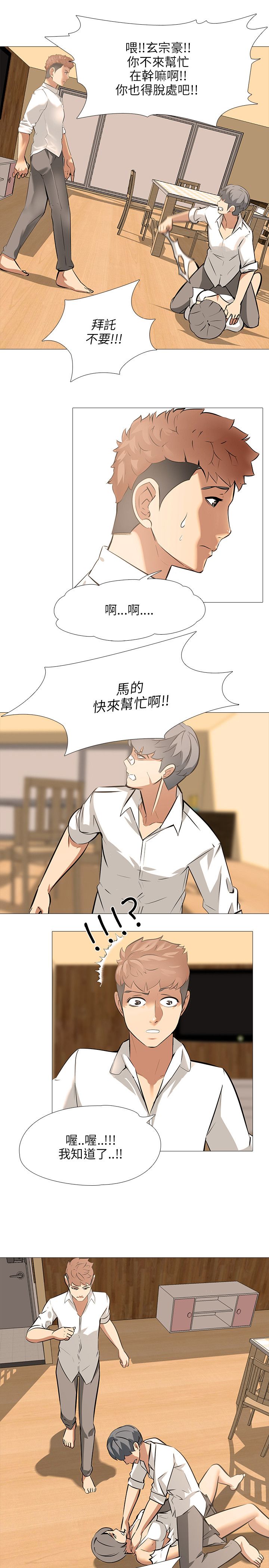 《丧尸太平楼》第45章完结 第8页