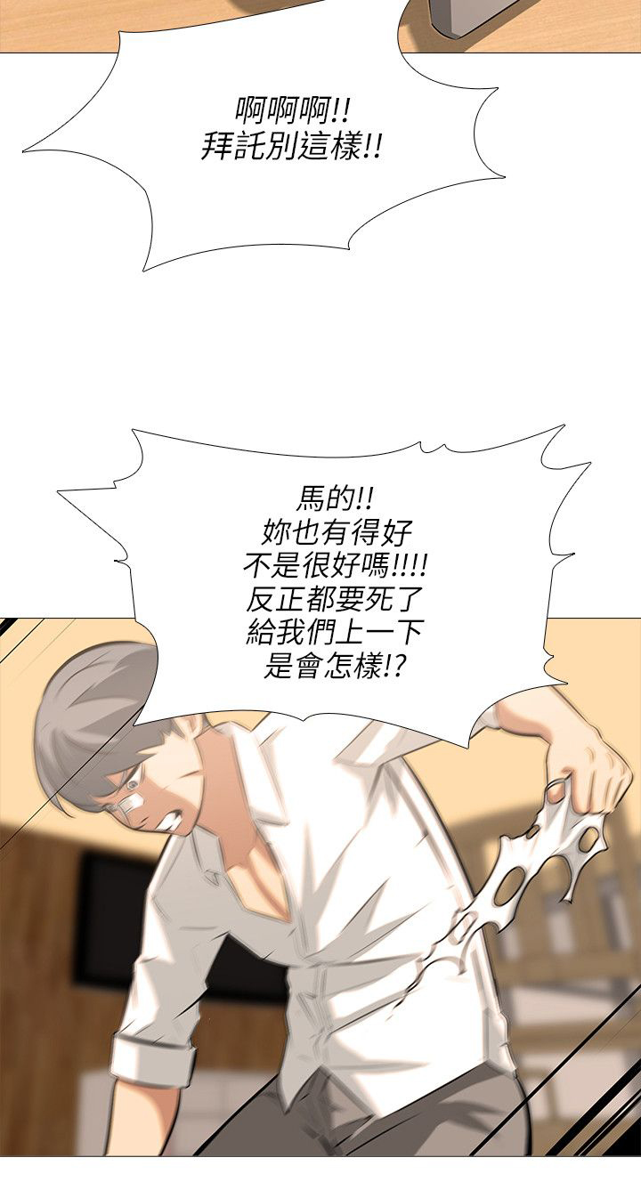 《丧尸太平楼》第45章完结 第9页