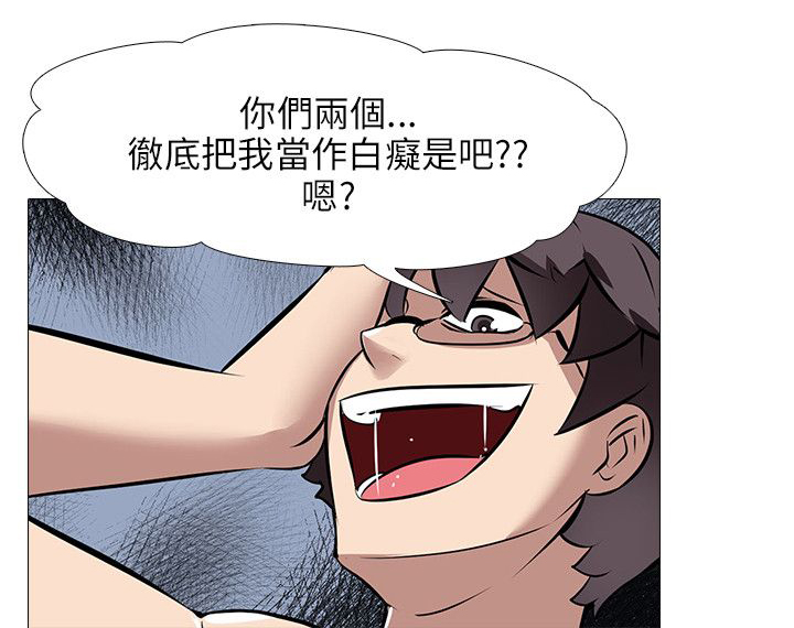 《丧尸太平楼》第43章疯狂 第11页
