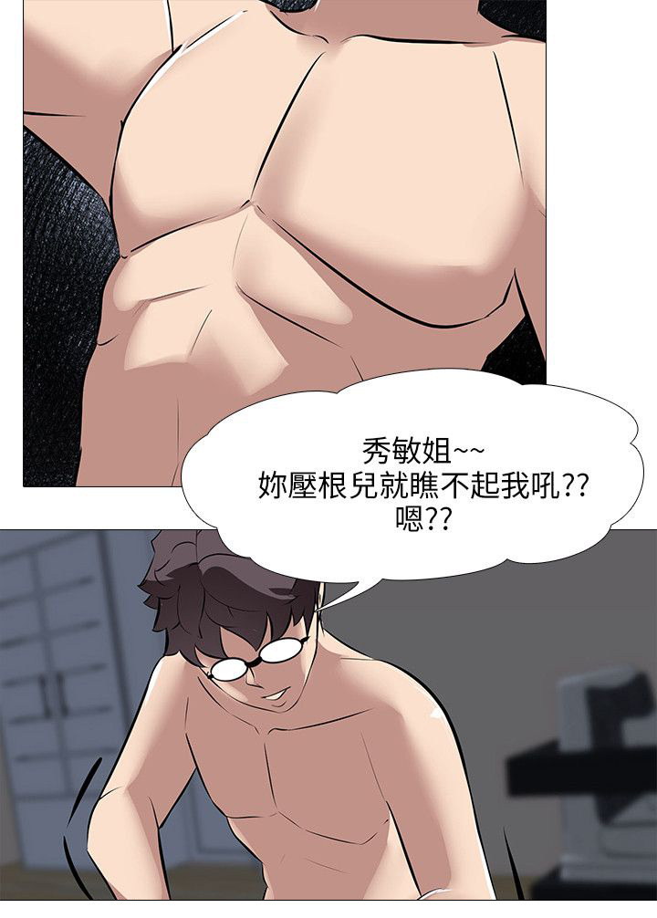 《丧尸太平楼》第43章疯狂 第12页