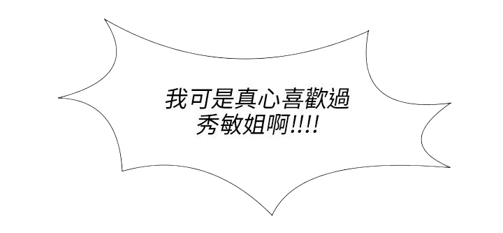 《丧尸太平楼》第43章疯狂 第13页