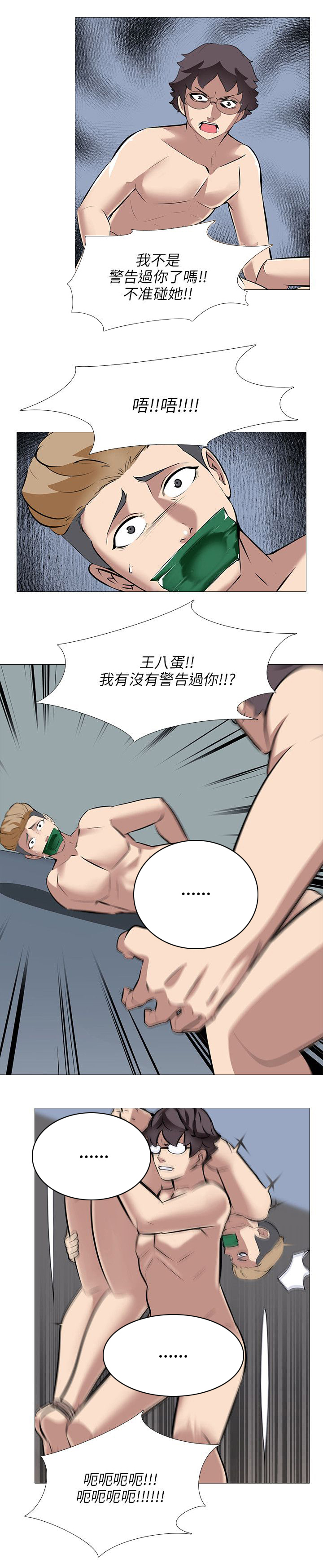 《丧尸太平楼》第43章疯狂 第14页