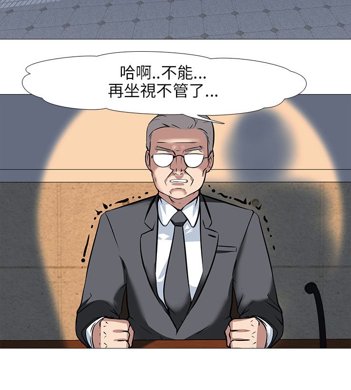 《丧尸太平楼》第43章疯狂 第18页