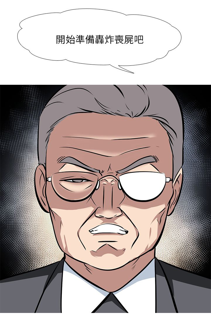 《丧尸太平楼》第43章疯狂 第19页