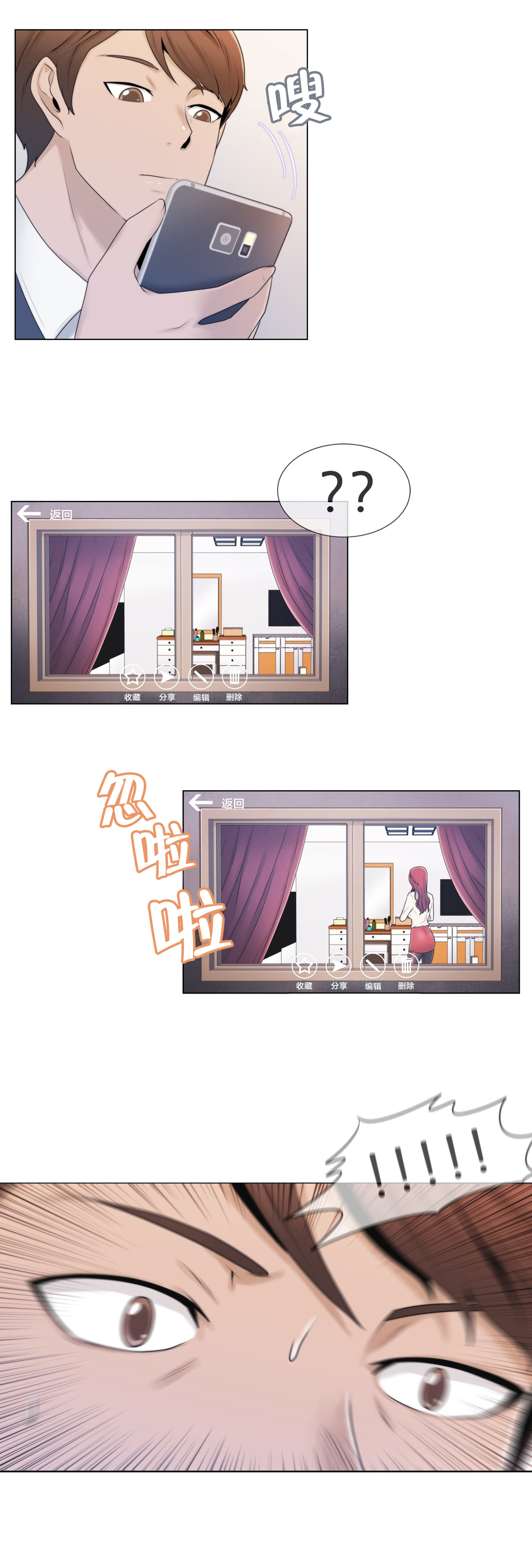 《交叉地铁》第3章又来 第12页