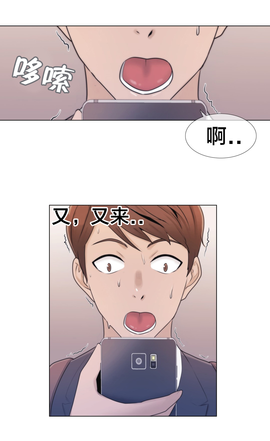 《交叉地铁》第3章又来 第13页