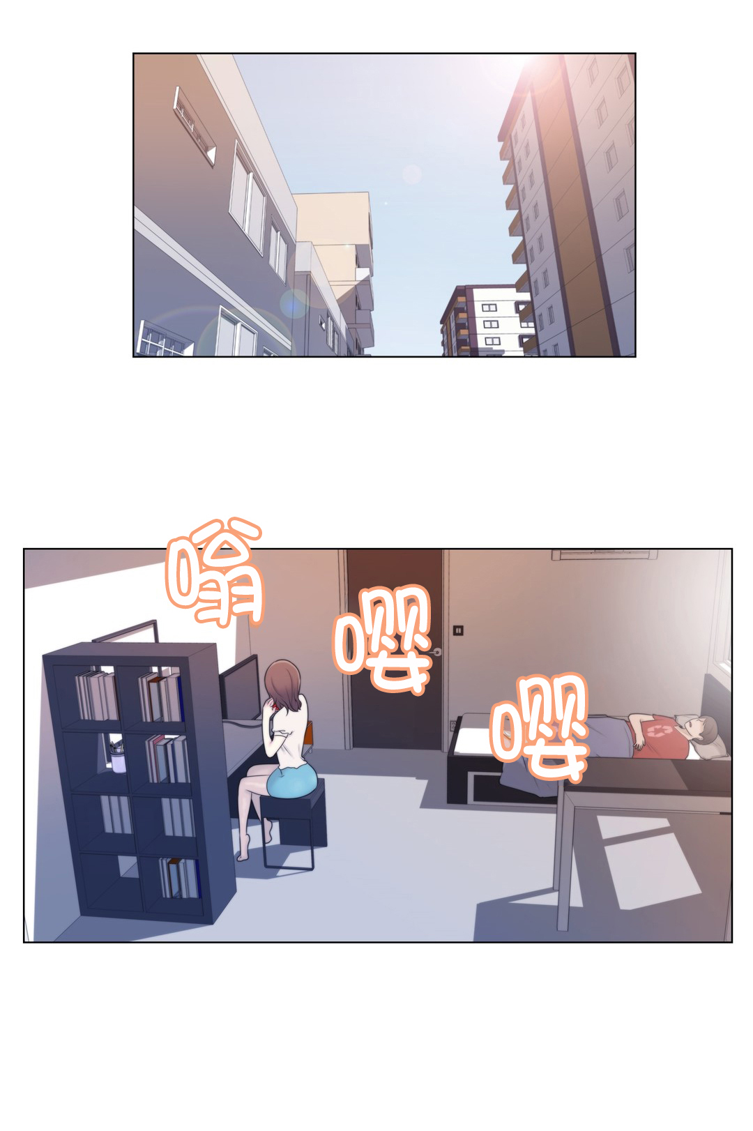 《交叉地铁》第3章又来 第1页