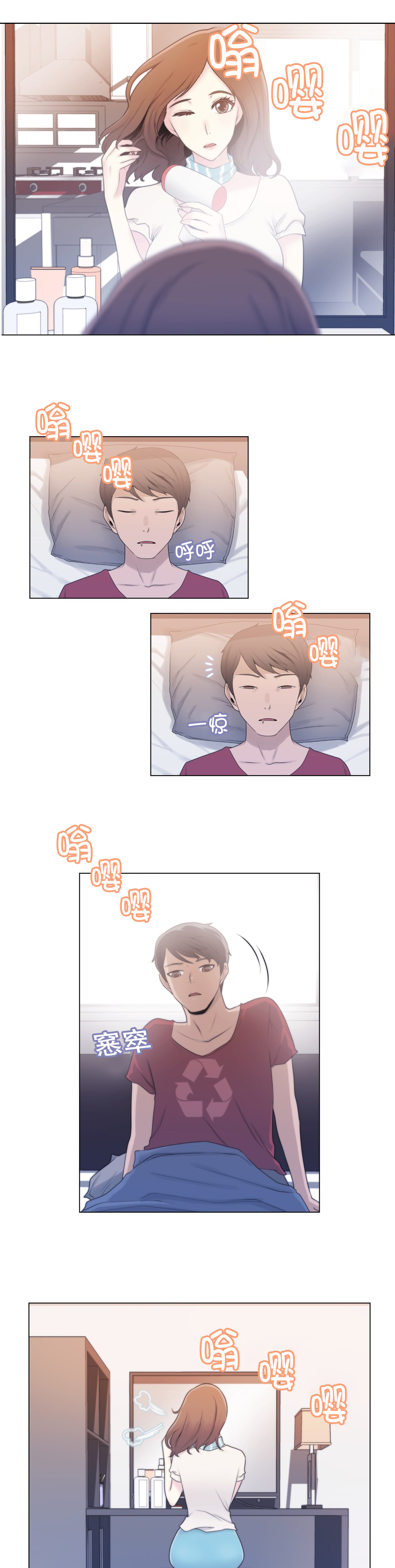 《交叉地铁》第3章又来 第2页