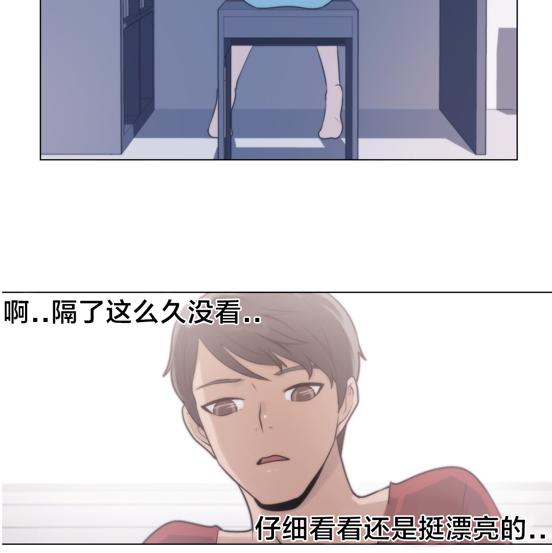 《交叉地铁》第3章又来 第3页